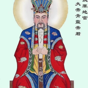 On the seventh day of the Zhongyuan Festival, the local officials and gods offer forgiveness and mercy, saving all sins and warding off all misfortunes. Leaving the long night, one must witness the light. Eliminate all crimes, seek revenge and release.